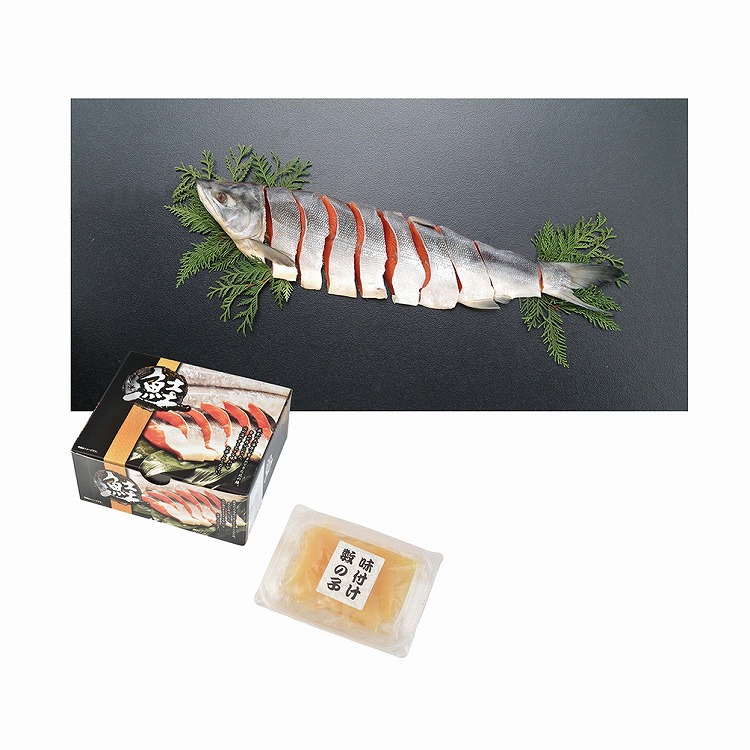 新巻鮭半身切身＆味付数の子セット