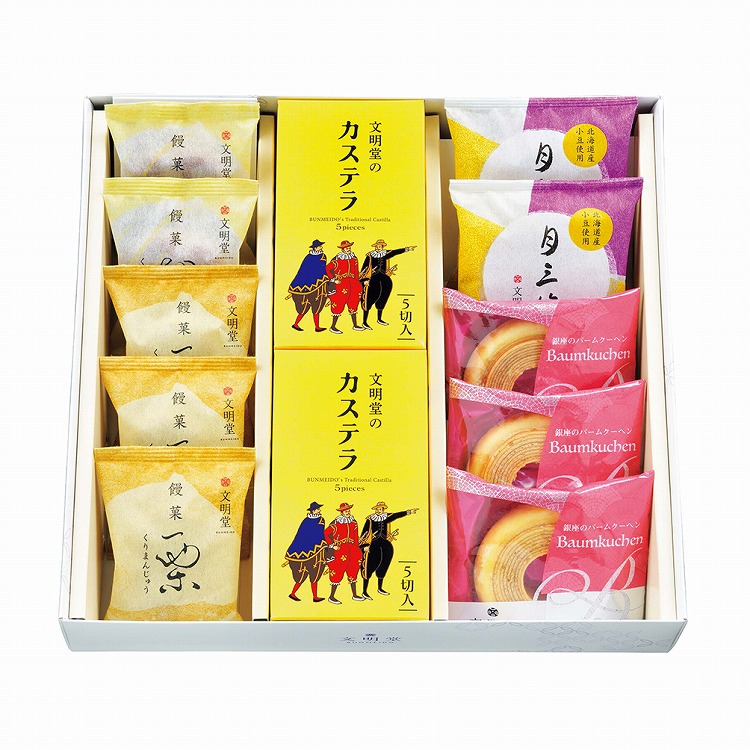 カステラ冬のアソート