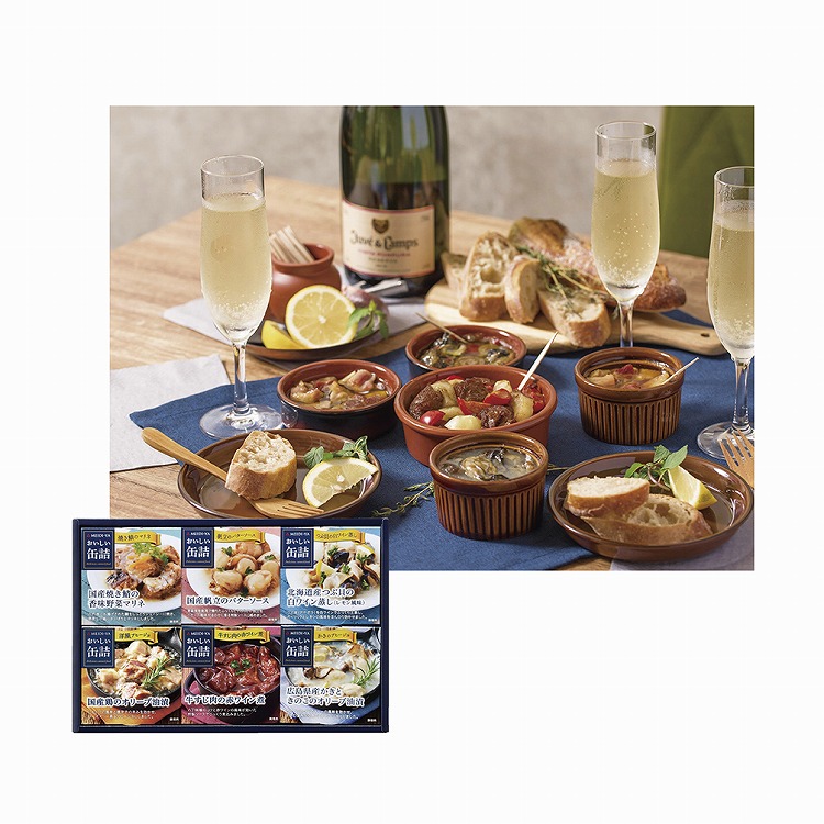 おいしい缶詰セット