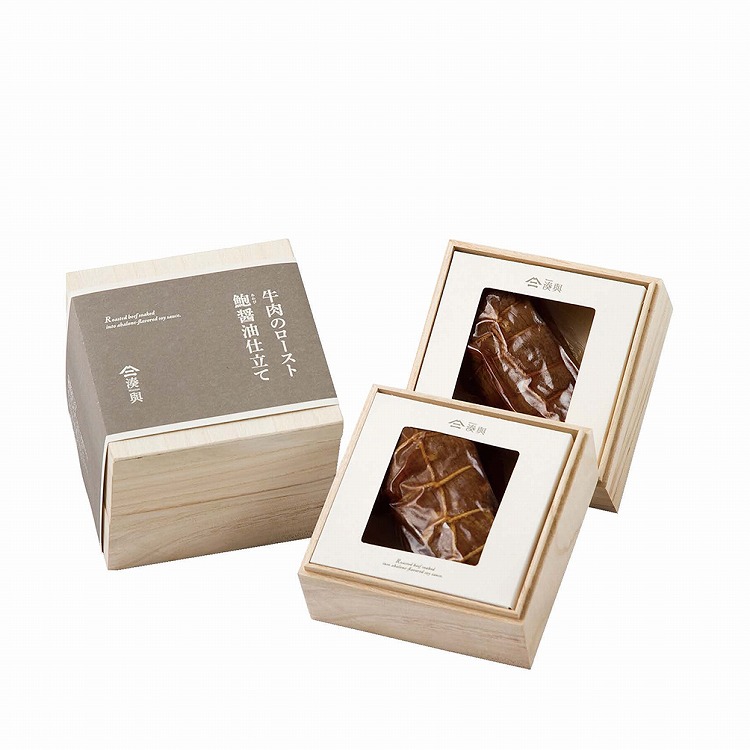 牛肉のロースト鮑醤油仕立て（ニ段桐箱入）