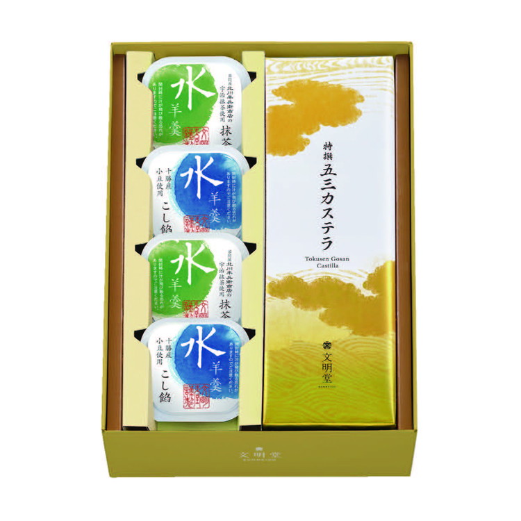 特撰五三カステラ・涼菓詰合せ