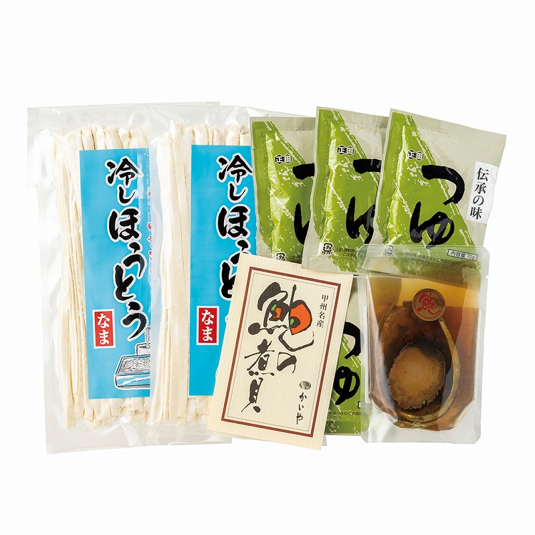 冷しほうとう・かいや　あわび煮貝セット