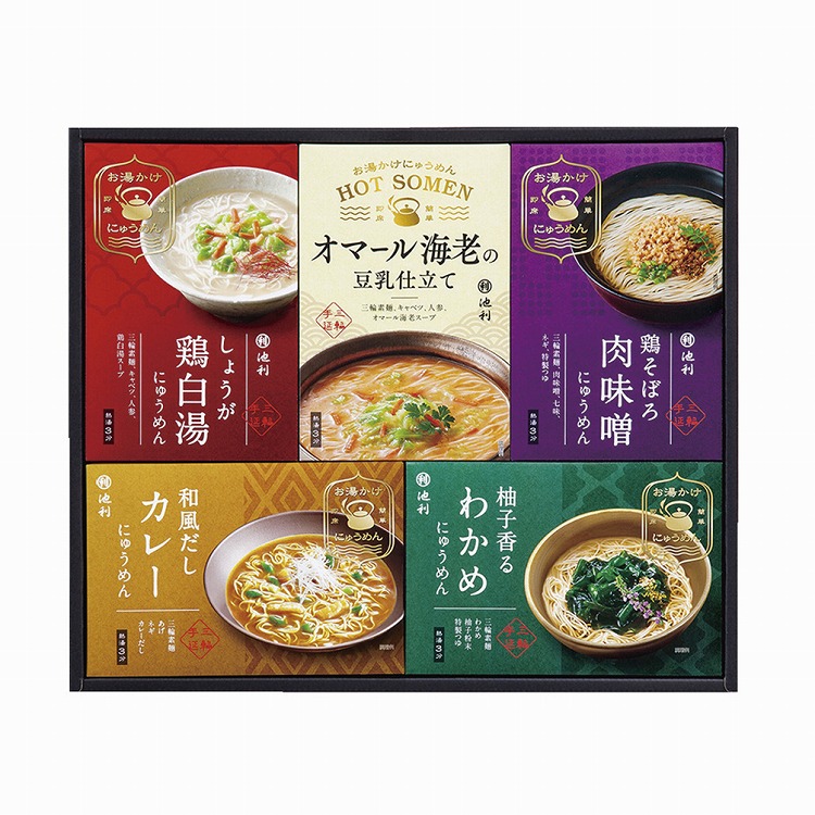 お湯かけ３分　手延べにゅう麺詰合せ