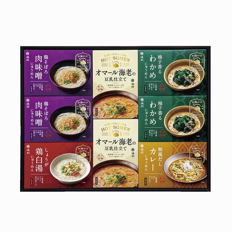 お湯かけ３分　手延べにゅう麺詰合せ