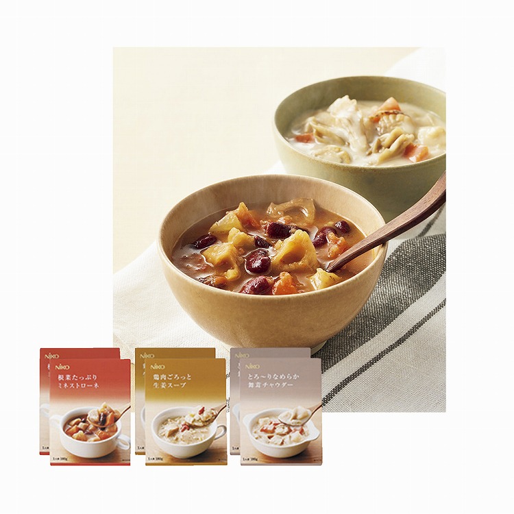 ３種の具だくさんスープ詰合せ