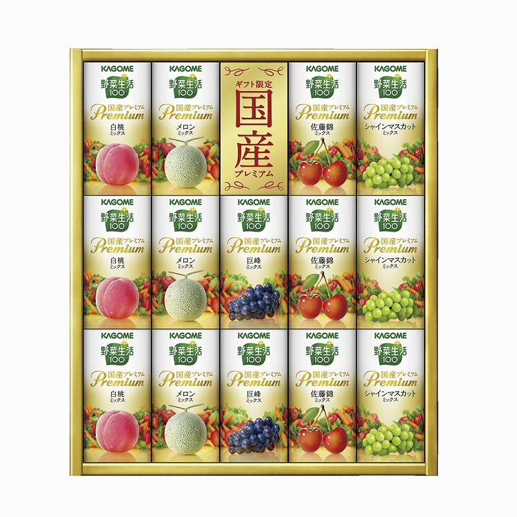野菜生活１００国産プレミアムギフト