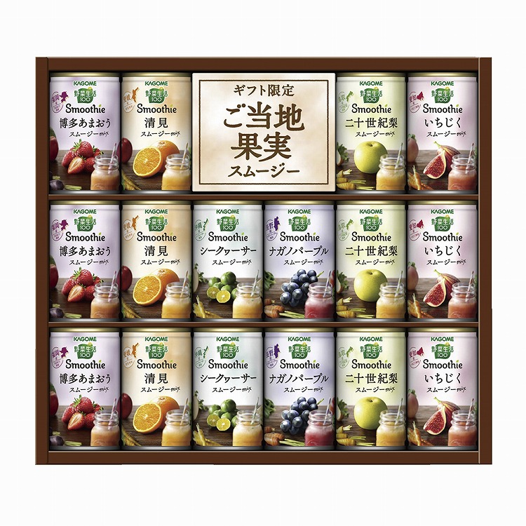 野菜生活１００ｓｍｏｏｔｈｉｅギフト　ご当地果実のとろけるスムージー