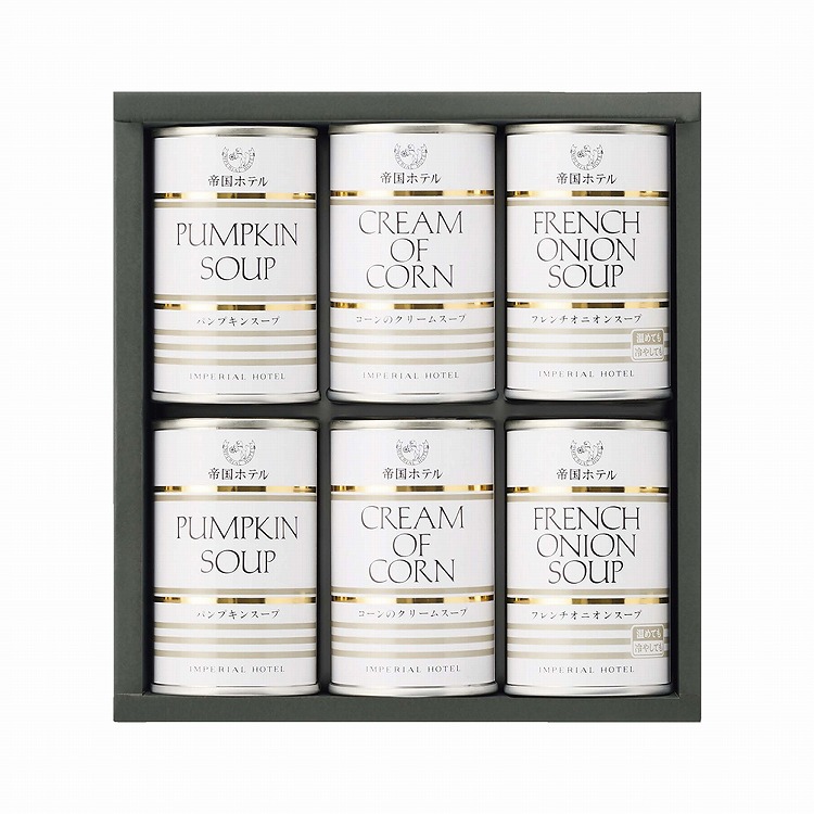 スープ缶詰詰合せ