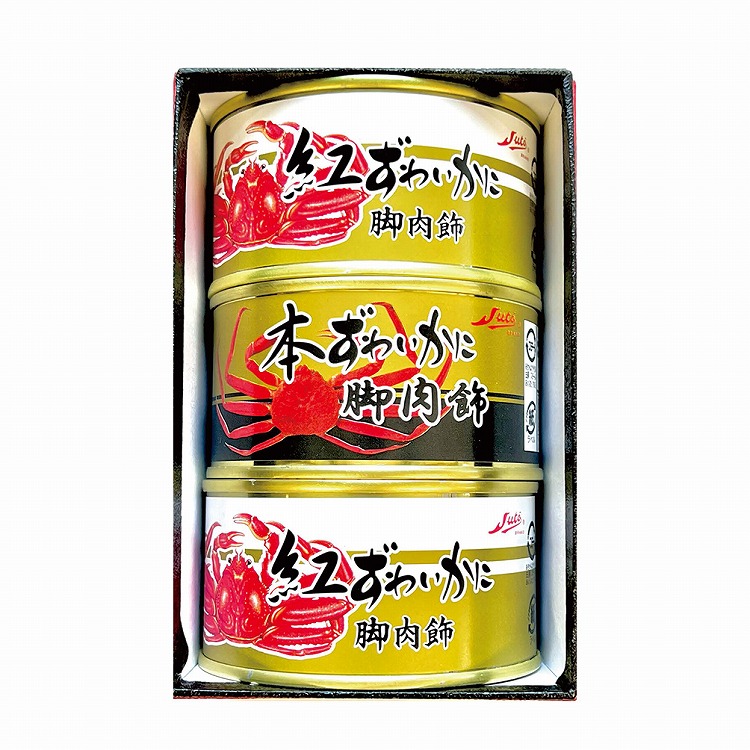 かに缶詰詰合せ