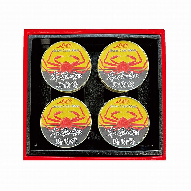 本ずわいかに缶詰詰合せ