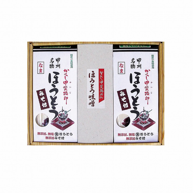 生ほうとう詰合せ