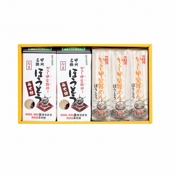 ほうとう詰合せ