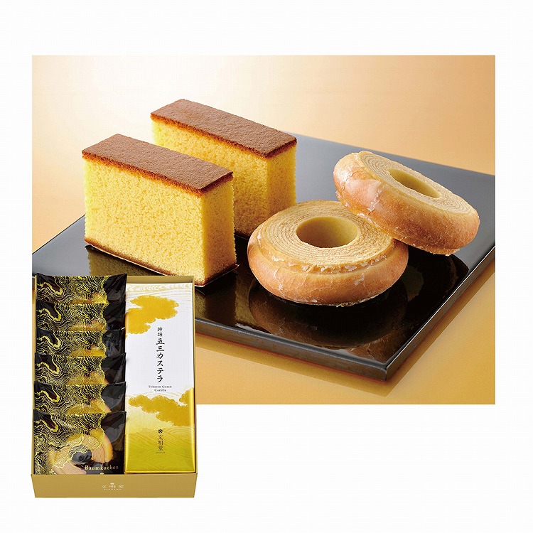 特撰五三カステラバームクーヘン詰合せ