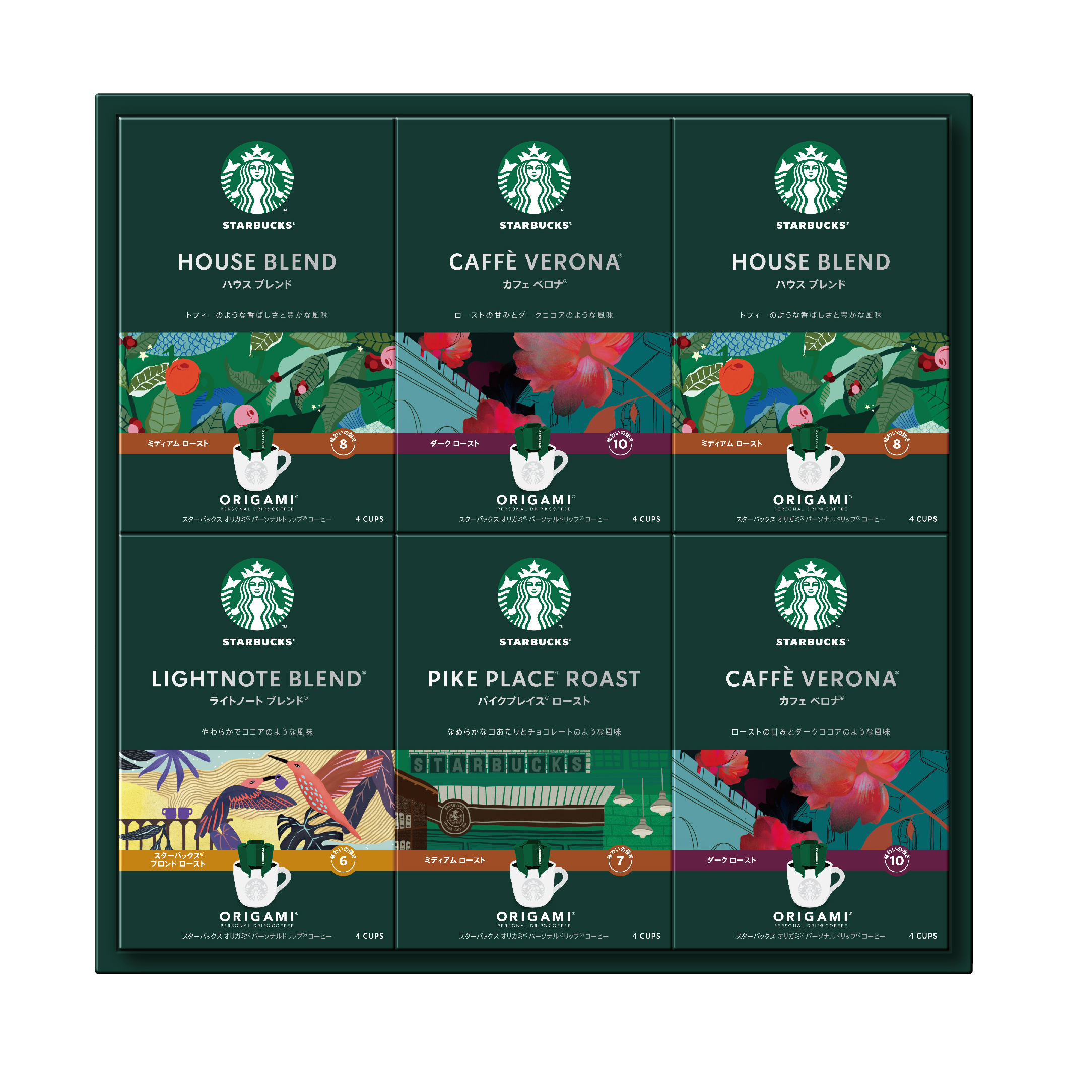 〈スターバックス〉オリガミドリップコーヒーギフト