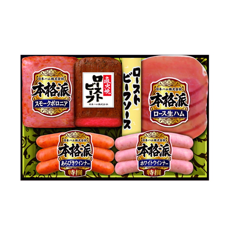 〈日本ハム〉ローストビーフ詰合せ