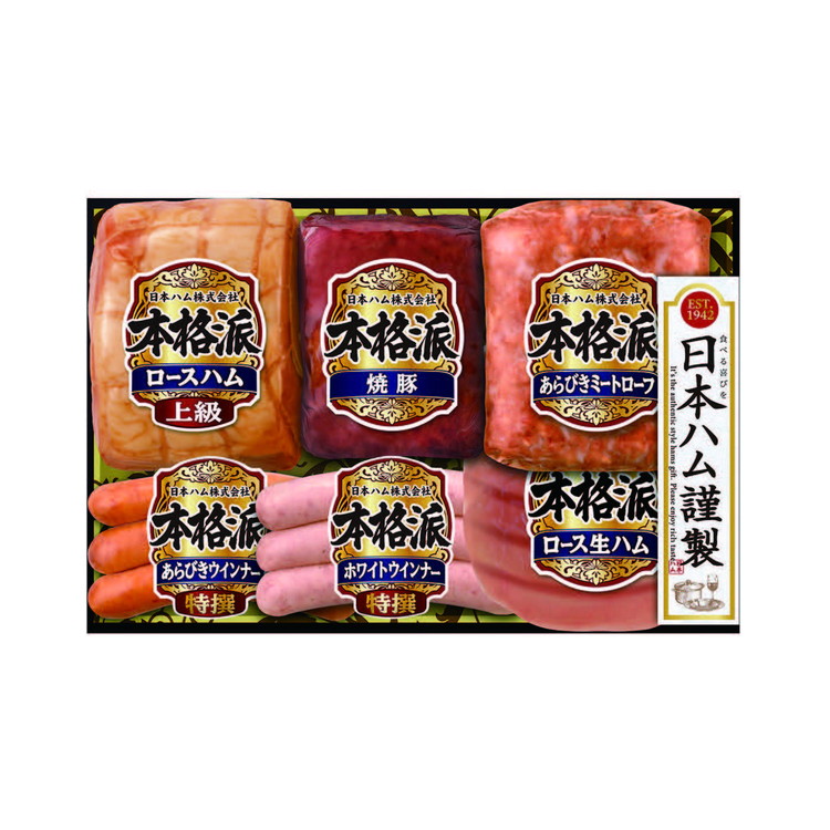 〈日本ハム〉ハムバラエティ詰合せ