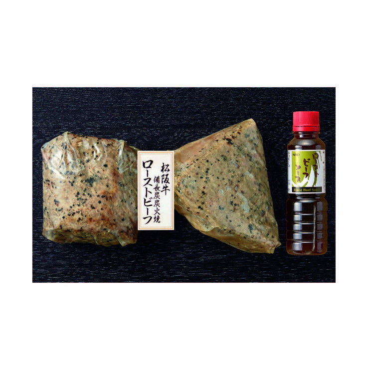 〈二幸〉松阪牛備長炭炭火焼ローストビーフ