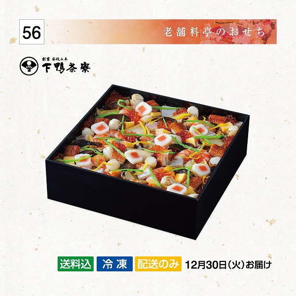 【配送】華ちらし寿司