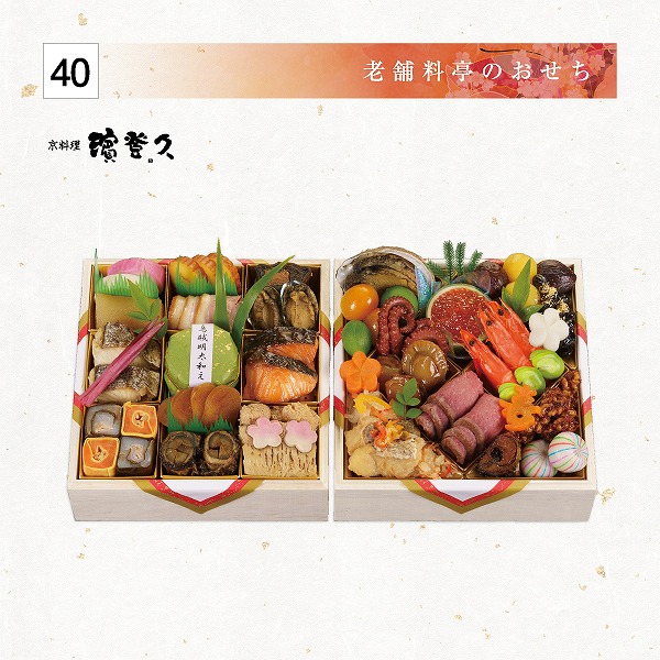 【店頭受取】二段重