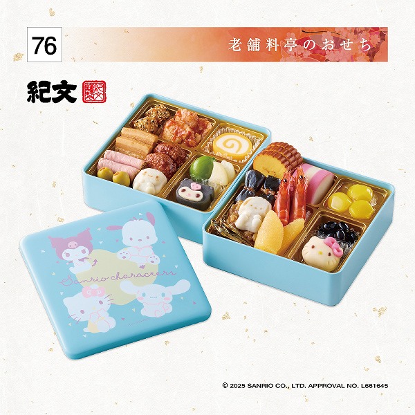 【店頭受取】サンリオキャラクターズのおせち詰合せ