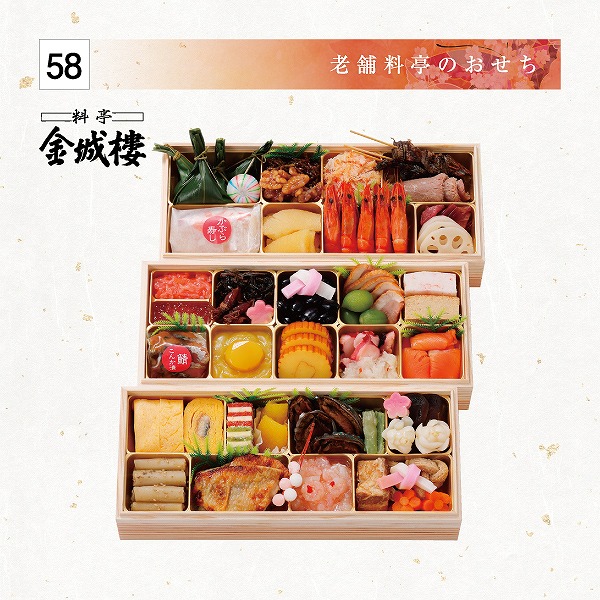 【配送】和風おせち三段重