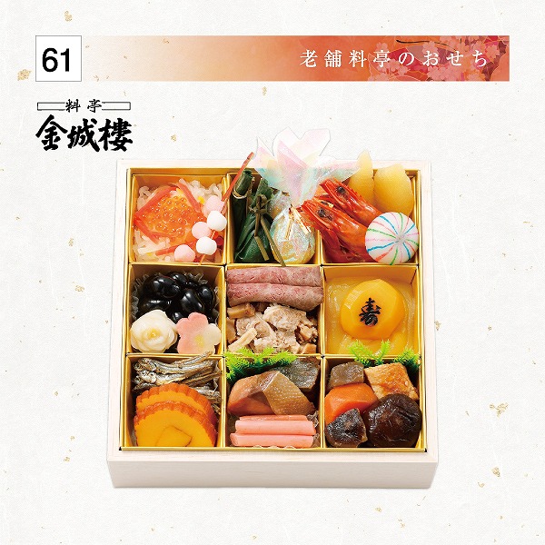 【配送】和風ミニおせち一段重