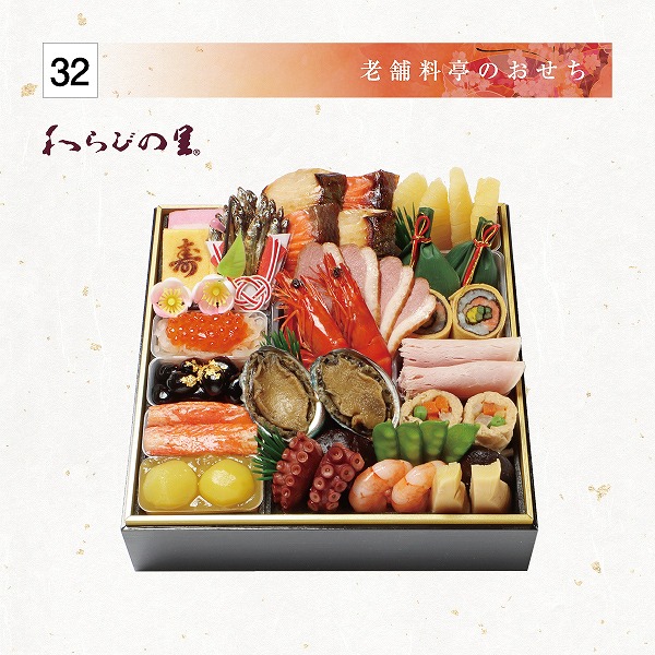 【店頭受取】和風料亭おせち一段重