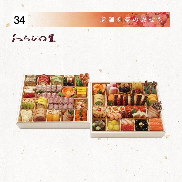 【店頭受取】料亭のオードブルおせち二段重