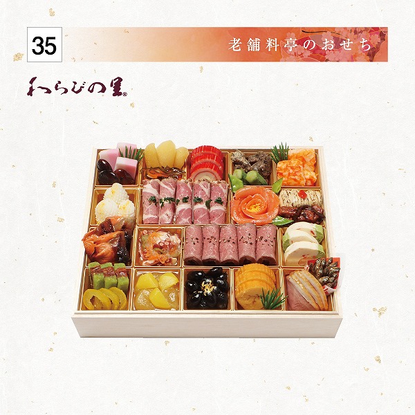 【店頭受取】料亭のオードブルおせち一段重