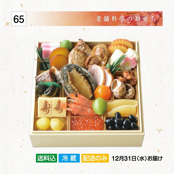 【配送】福おせち和風一段重