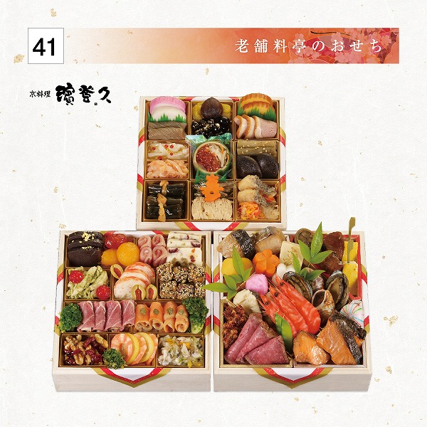 【店頭受取】和洋三段重