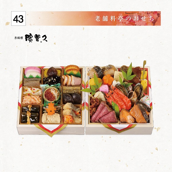 【店頭受取】和二段重