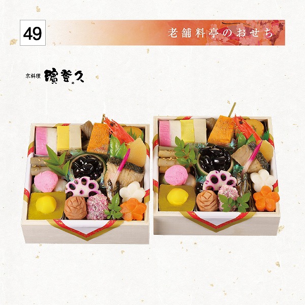 【店頭受取】個食　二段