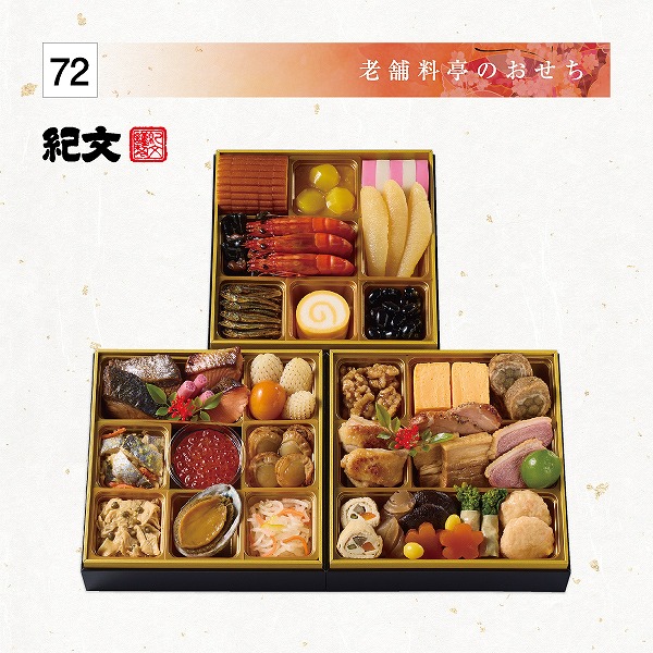 【店頭受取】陽月花（ようげっか）