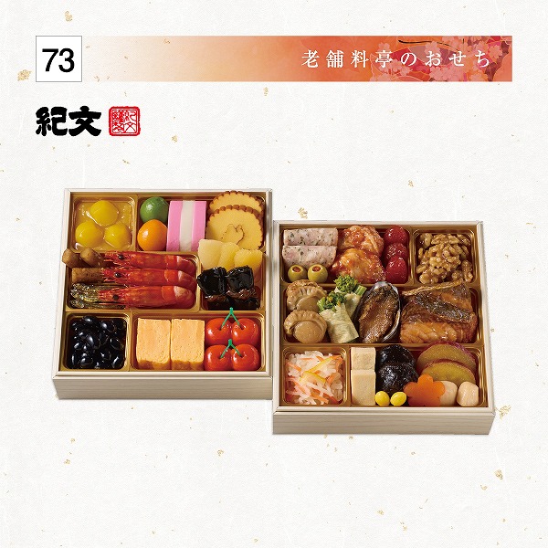 【店頭受取】桜春（おうしゅん）