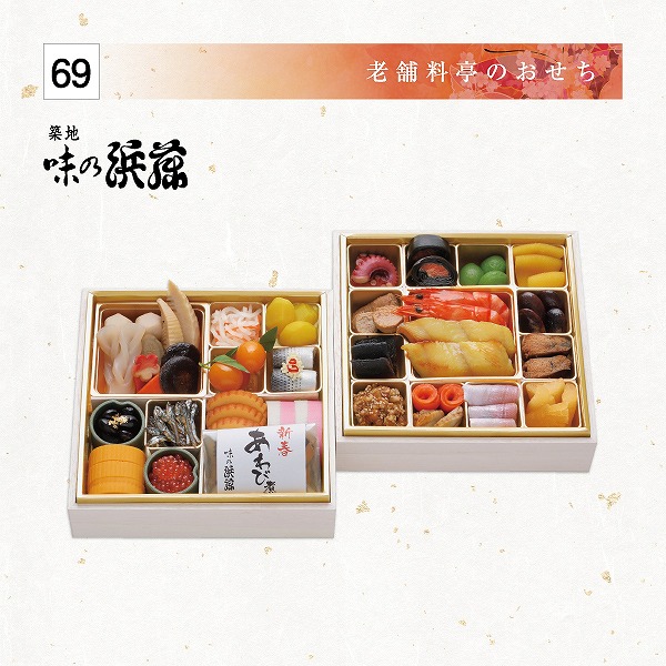 【配送】銀鱈西京焼おせち　和風二段