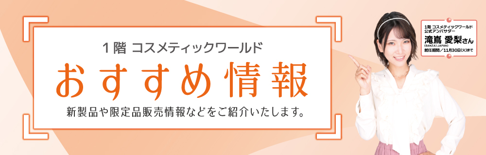 岡島百貨店 山梨県甲府市の百貨店
