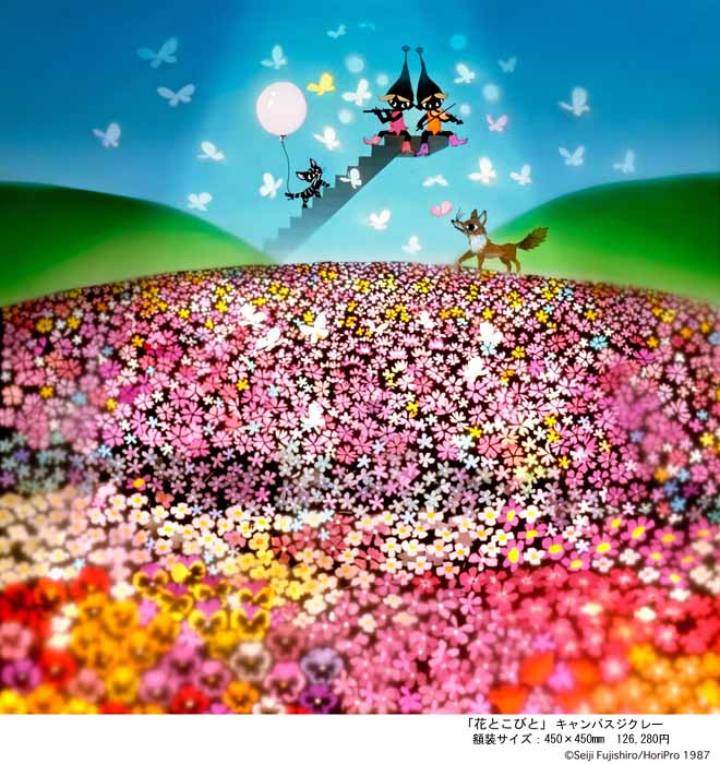 藤城清治 版画展 ～生きるよろこび～ | イベント情報 | 岡島