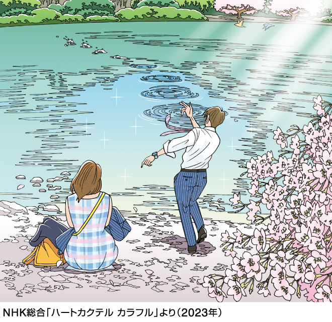 わたせせいぞう展 ～ハートフルな春風～ | イベント情報 | 岡島