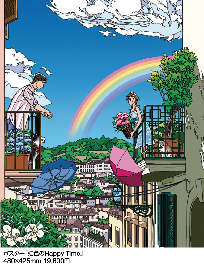 わたせせいぞう展 ～ハートフルな春風～ | イベント情報 | 岡島