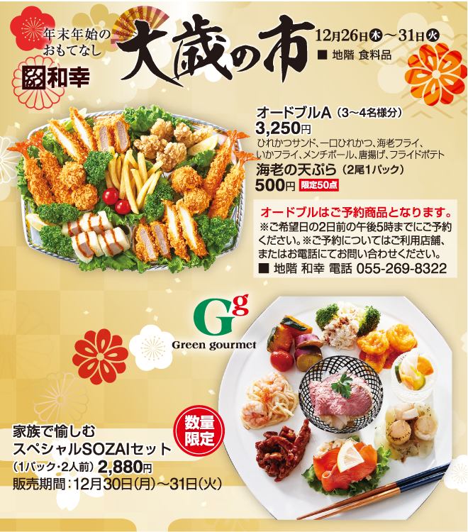 ご予約品】4点セット 遅かれ