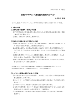 チラシ カタログ 岡島百貨店 山梨県甲府市の百貨店