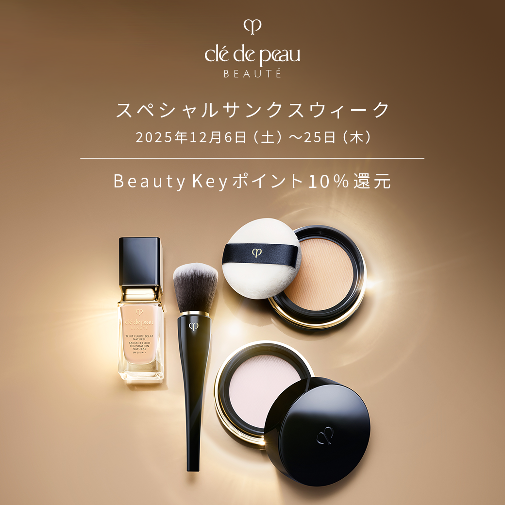 クレ・ド・ポー ボーテ | 新着情報 一覧 | 岡島 山梨県甲府市の百貨店